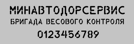 Трафаретні шрифти для написів маркувальних знаків і емблем на автотранспорті