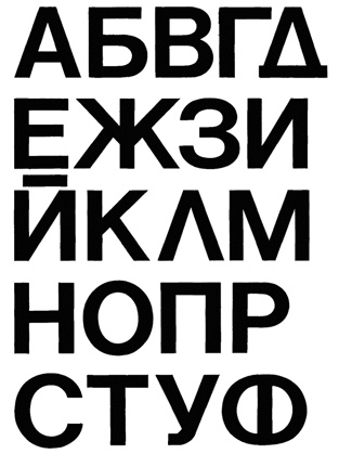 Трафаретні шрифти для написів маркувальних знаків і емблем на автотранспорті
