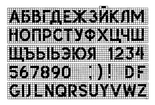 Трафаретні шрифти для написів маркувальних знаків і емблем на автотранспорті