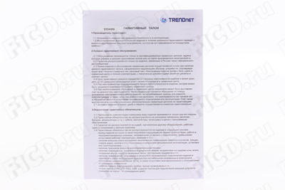 Trendnet tew-648ub огляд wi-fi-адаптера n150 тест