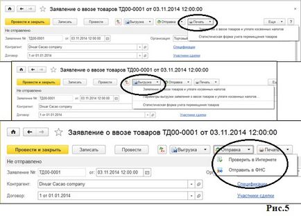 Облік в 1с пдв при ввезенні товарів з митного союзу