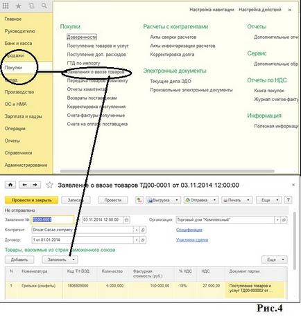 Számvitel 1c ÁFA behozott áruk a vámunió