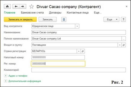 Számvitel 1c ÁFA behozott áruk a vámunió