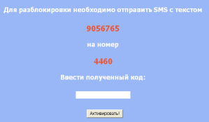 Eliminați banner-ul de pe desktop, eliminați virușii SMS, extorsion bannere beeline, mts, vkontakte