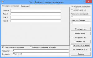 Instalarea unui scanner de coduri de bare în 1s 8