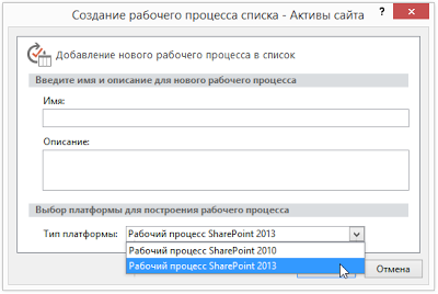 Монтаж на работния процес за управление на SharePoint 2013