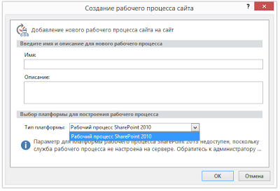 Instalarea managerului fluxului de lucru în sharepoint 2013