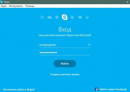 Skype se blochează la lansare - ce trebuie să facă