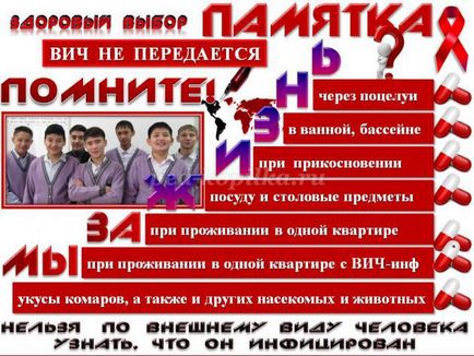 Tanórán kívüli tevékenységek hallgatók évfolyamon 6-8 „HIV (tanulók) Tanórán kívüli tevékenységek hallgatók évfolyamon 6-8 „HIV