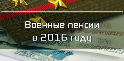 Військові пенсіонери отримають страхову пенсію по лінії ПФР