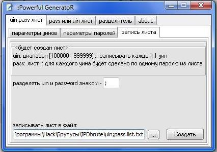 Hacking în uij