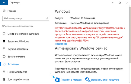 Windows 10 до windows 10 pro перевірені робочі способи