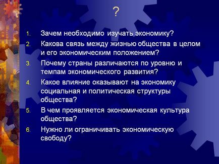 De ce trebuie să studiezi economia - prezentare 28163-2