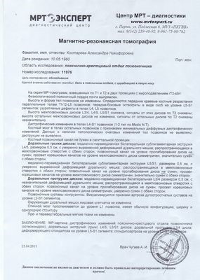 Утруднення венозного відтоку головного мозку лікування - здоров'я інфо