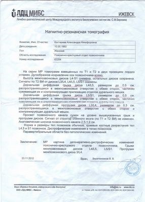 Утруднення венозного відтоку головного мозку лікування - здоров'я інфо