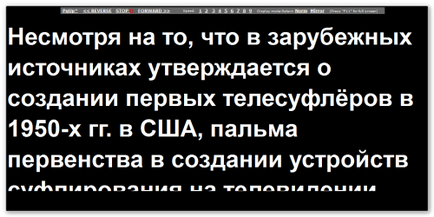 3 Безкоштовних телесуфлера для ваших виступів