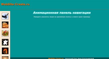 Анімована панель навігації