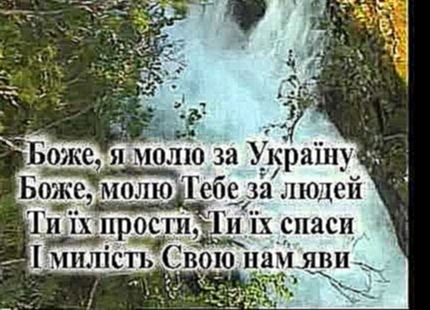 Archi-m о боже, як ти красива minus - archi пісня про боже як ти красива