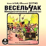 Audiobook - vițel de aur - ilf iliya, petrov evgeny