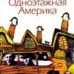 Hangoskönyv - Az aranyborjú - Ilja Ilf, Jevgenyij Petrov