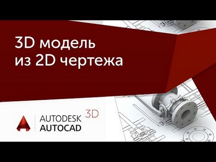 Autocad 3d уроки - побудова труби з плавними перегинами на