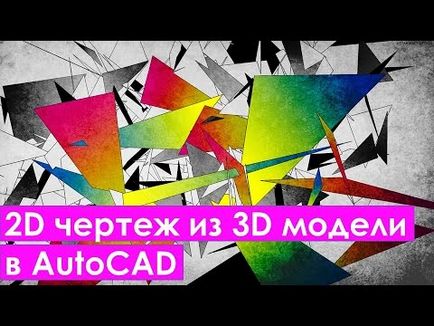 Autocad lecții 3d - construirea unei țevi cu curbele netede