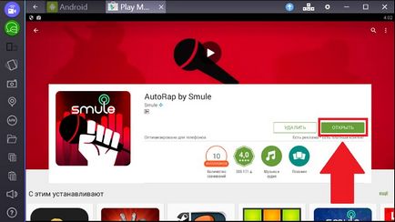 Autorap by smule завантажити для комп'ютера