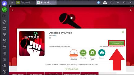 Autorap by smule завантажити для комп'ютера