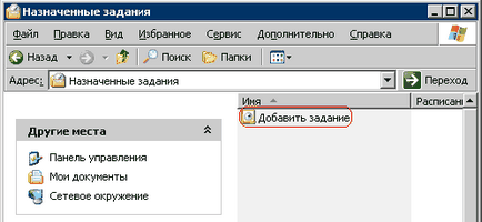 Începerea automată a programului pe un program, cum se creează o sarcină programată în Windows XP sau Windows