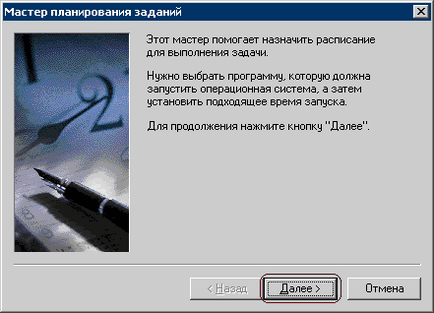 Автоматичний запуск програми за розкладом, як створити заплановане завдання в windows xp або