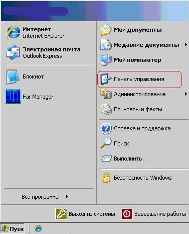 Începerea automată a programului pe un program, cum se creează o sarcină programată în Windows XP sau Windows