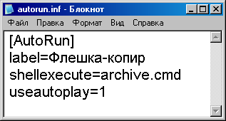 Автоматичен бекъп на флаш устройството чрез 7zip архиватор