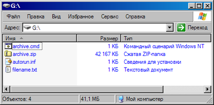 Spațiu automat de backup pe o unitate flash folosind arhivatorul 7zip