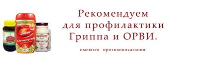 БАДи та аюрведичні порошки запитуваний товар не знайдено, індика