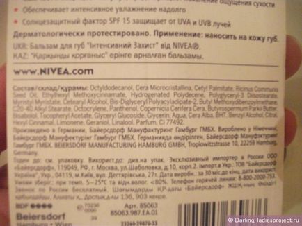 Бальзам для губ - інтенсивна захист - від nivea - відгуки, фото і ціна