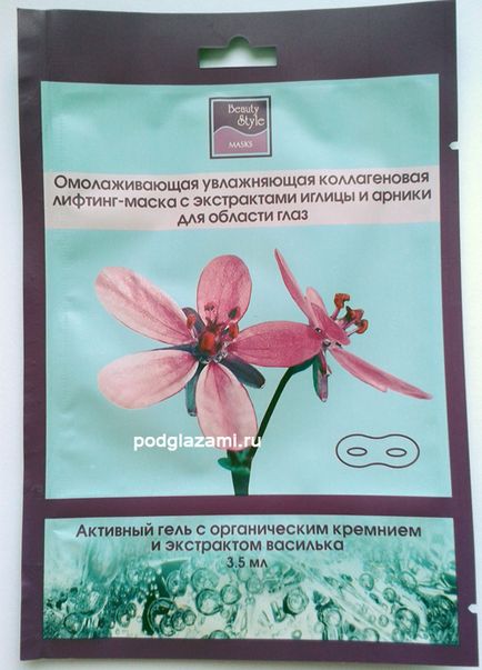 Beauty style botanic mask омолоджує заспокійлива маска для очей лаванда відгук