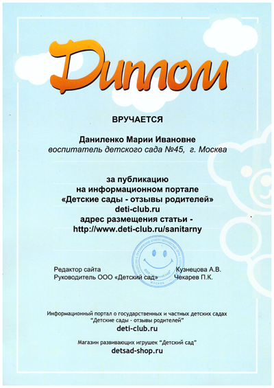 Безкоштовний сертифікат про публікацію - дитина в дитячому садку