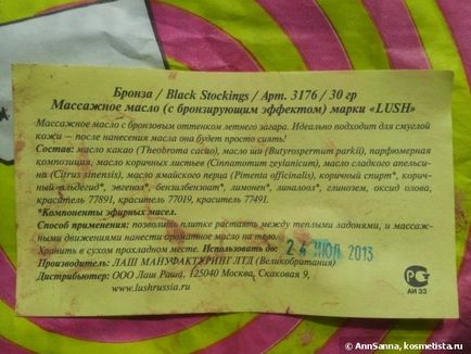 M-am neliniștit, liniștit - uleiul de masaj - bronz - de la ciorapi luxurianți de nuanțe pentru torturi corporale