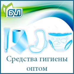 Побутова хімія оптом, господарські товари, миючі засоби та засоби для чищення, засоби гігієни