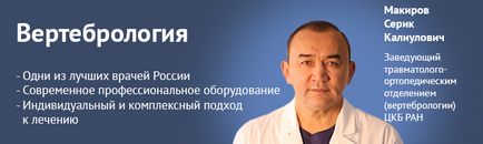 Centrul de Vertebologie din Moscova - Institutul de Vertebrologie (in) adresa, medici, recenzii - departament