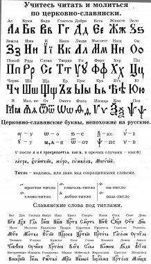 Limba slavona - punte de legătură între slavii, Biserica Sf Noi Mucenici și mărturisitori rusă