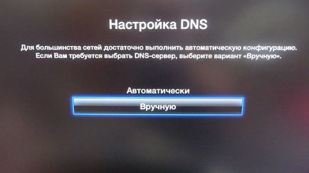 Част 2: как да се създаде цифров телевизионен по всеки Apple TV без 