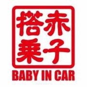 Mi a jelek a címkéket autók Japán
