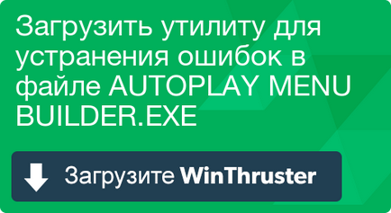 Ce este un meniu de redare automată și cum să-l repari conține viruși sau este în siguranță?