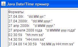 Дата і час в java