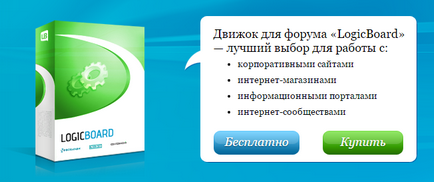 Datalife engine форуми