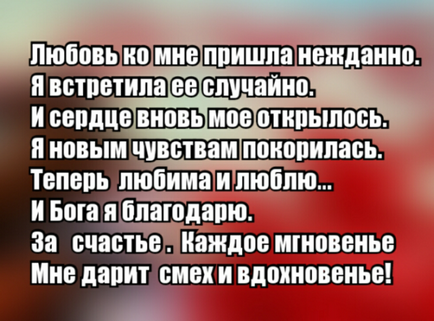 Дієві афірмації для залучення любові