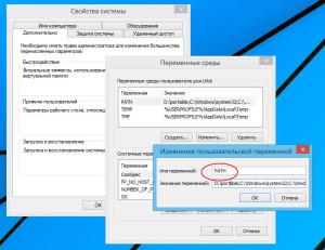 Для чого в windows потрібна змінна оточення path