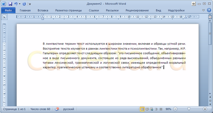 Adăugarea sau eliminarea notelor de subsol în Microsoft Office Word 2007 (2010)
