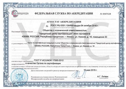 Добровільна сертифікація автосервісу (сто)